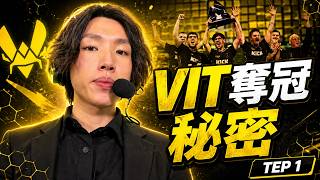 【比賽解析】VIT奪冠秘密|CS2|PpdbJ