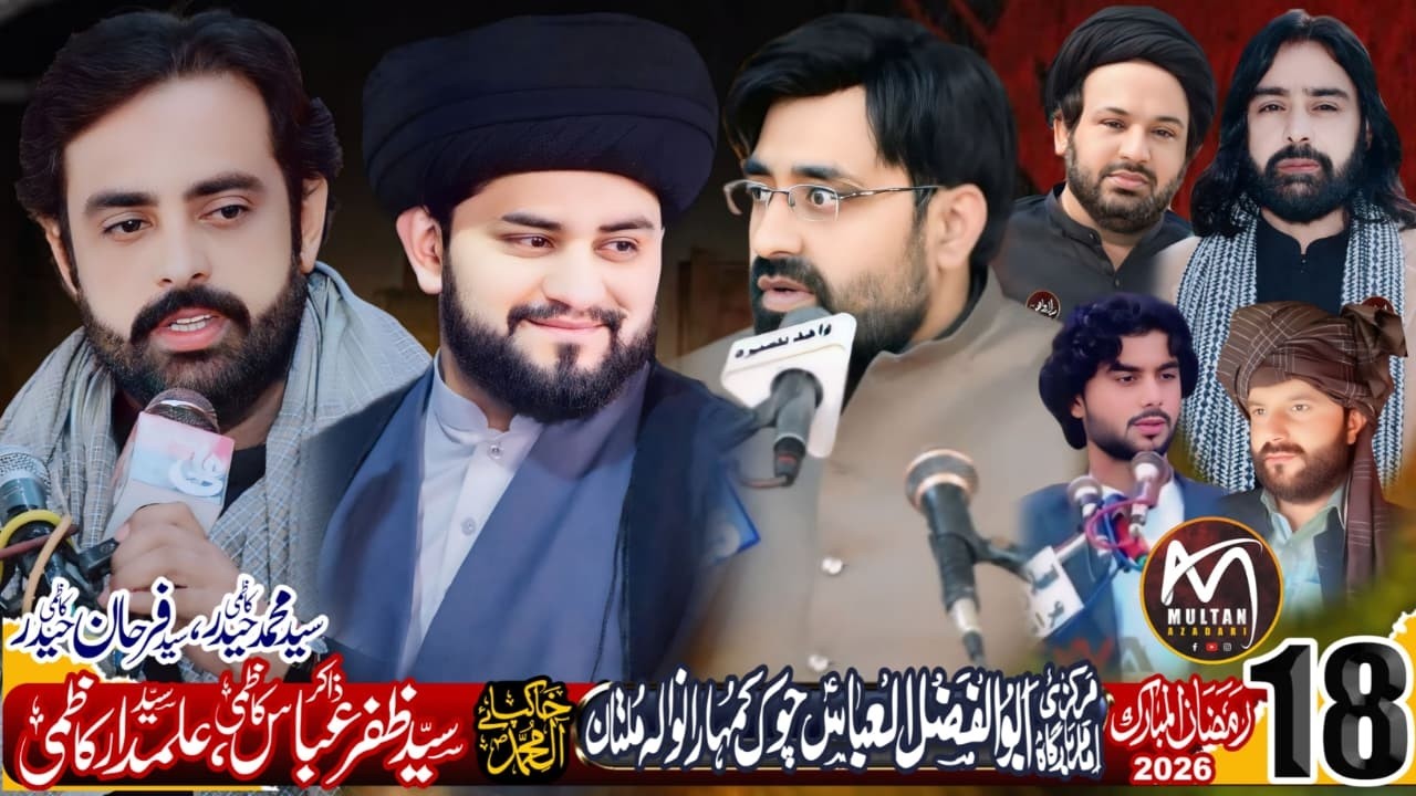 #Live #Majlis 18 Ramzan 2026 II  Imam Bargah Abul Fazal Abbas a.s Chowk Kumharan Wala Multan 🔴
