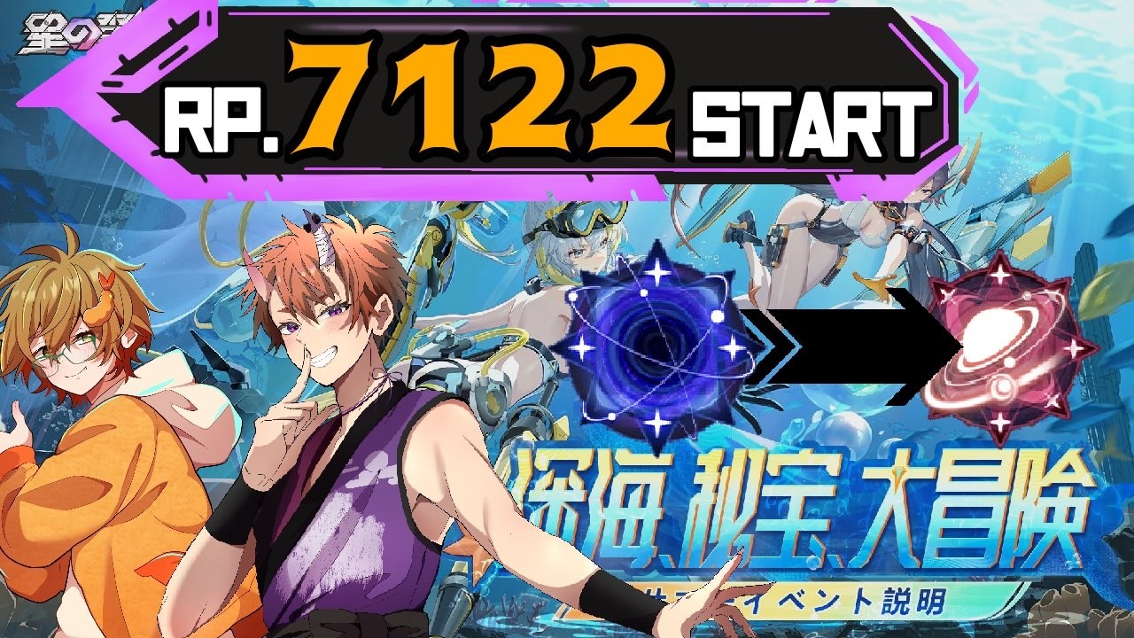 RP.7122【 #星之翼 】雪音キイチとブラックホールに目指すランクマ配信
