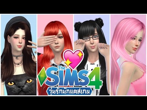 The Sims 4 วุ่นรักนักแคสเกม | สตูดิโอของสาวๆเกมเมอร์ Ep.1