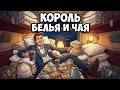 Ты — ПРОВОДНИК ДАЛЬНЕГО СЛЕДОВАНИЯ (И ЭТО ВСЯ ТВОЯ ЖИЗНЬ)