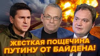 Яковенко, Мусієнко: Путін ШОКОВАНИЙ рішенням Байдена. ВИРІШАЛЬНЕ відбудеться вже у червні