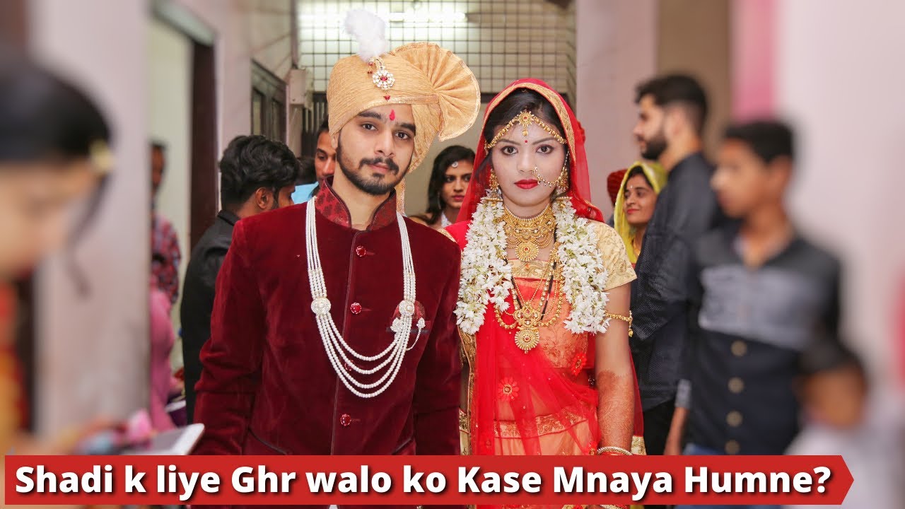 Shadi K liye Ghr Walo Ko kase Mnaya?