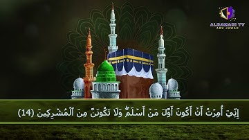 سورة #الأنعام  (12-18) | مسجد الفارس | القارئ رامي عواد