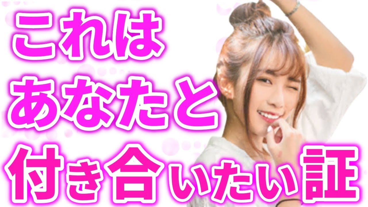 あなたと付き合いたい女性からの気づいて欲しい好きアピール！このアピールに気づく男はモテる！