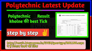 BTEUP Semester Results आ गया || Polytechnic Results कैसे खोले || BTEUP Latest Updates step by step