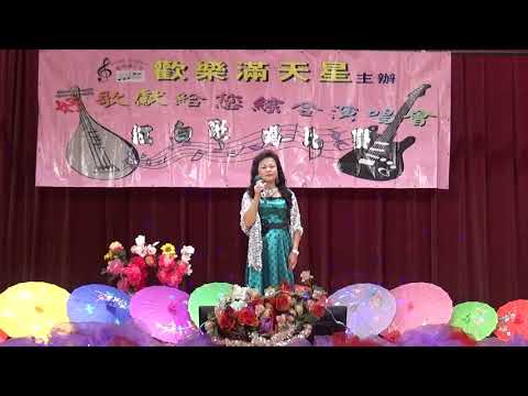 9 紅組;吳惠芳 啼笑姻緣三小曲
