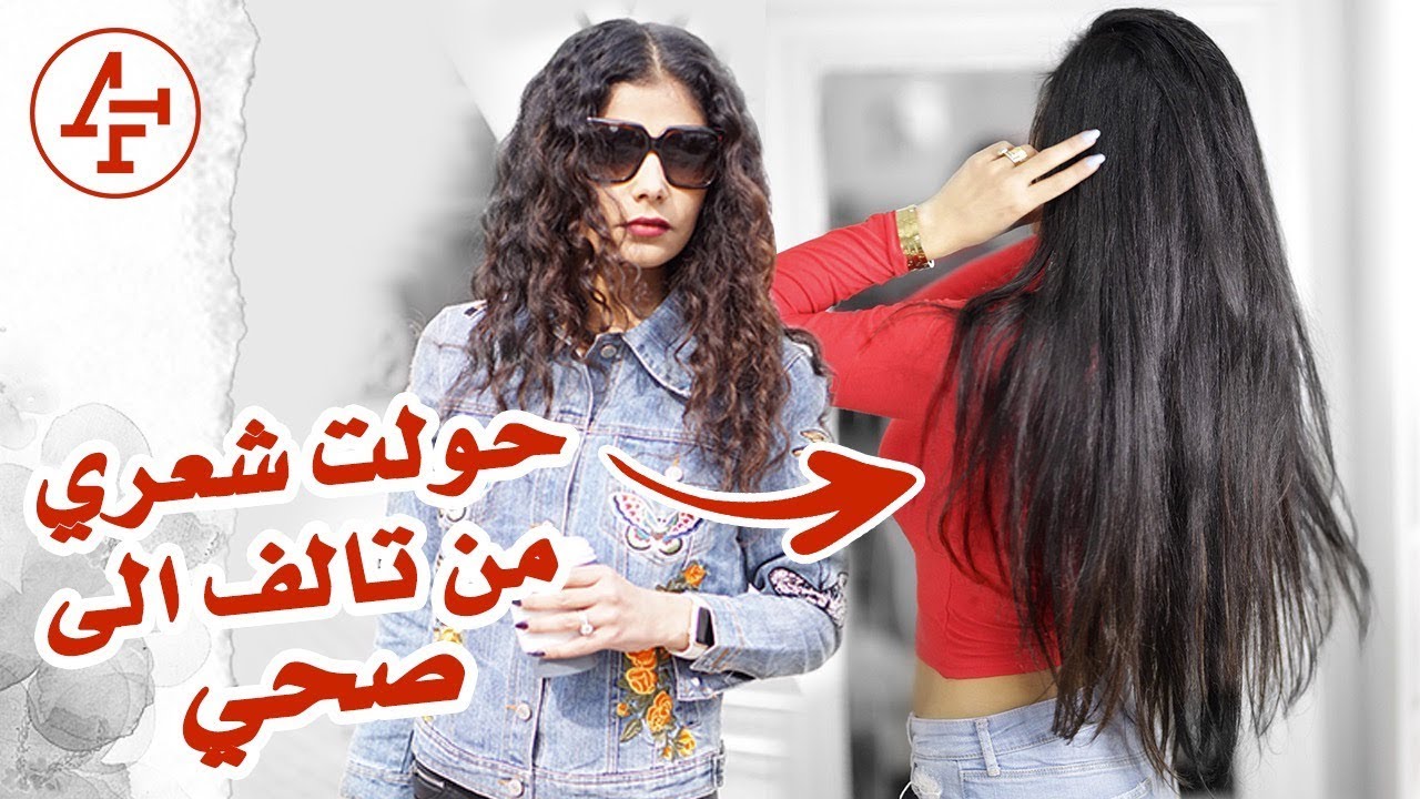 نصائح للشعر - كيف حولت شعري من تالف الى طويل، كثيف، وصحي - Hair tips. How to grow your hair