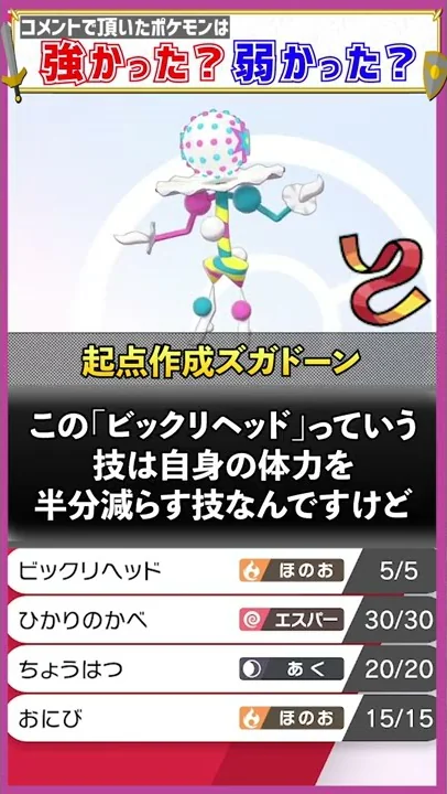 剣盾リョナ Mp3