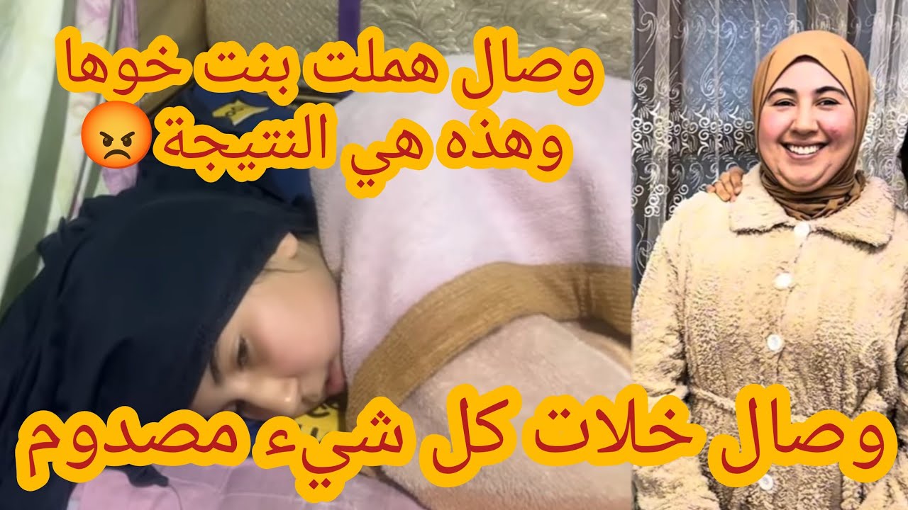  شاخدة رودينا تعاني في صمت وصال ما على بالهاش 😡ميساج الوصال القاصح حسن من كذاب 🤬
