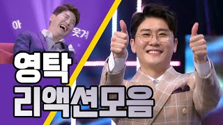 [Reaction Compilation] Watching only ♥Young Tak♥ for 5 minutes (Love Call Center Episodes 1, 2, 3...
