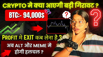 Crypto Market update🚨? Bear Market की शुरुआत ? Memecoins & Altcoin update || Bitcoin market update