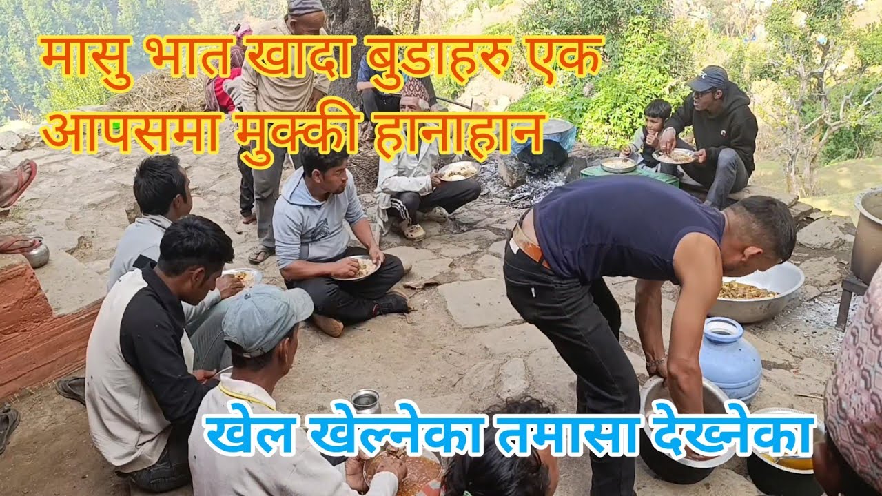 Meat and rice Cooked and eaten with gusto#मासु भात पकाएर गमगम खाइयो #msk photo