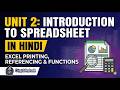 Unit 2 Introduction to Spreadsheet in Hindi | Excel Printing, Referencing & Functions