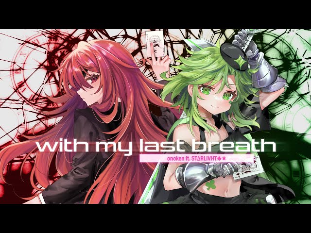 with my last breath (Music Video) / onoken ft. STΔRLIVHT