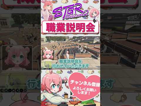 職業説明会の前説医局長　#shorts #ストグラ #ストグラ救急隊