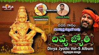 Divya Jyothi Album Vol  5  Lord Ayyappa Bhakti  Gangaputra Narsingh Rao Divya Jyothi S