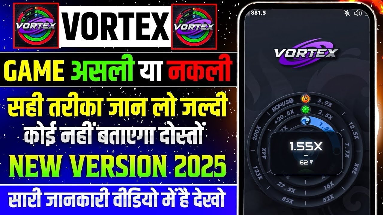 Vortex Game Review - Is Vortex Game LEGIT or a Total SCAM ?