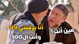 بعد مادفنها حاول يعمل معها الندالة بيطلعله شب تايب وبخلص عليه. إنك لاتهدي من أحببت