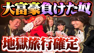 【超過酷】人生が終了する大富豪で一人発狂しました。 screenshot 5