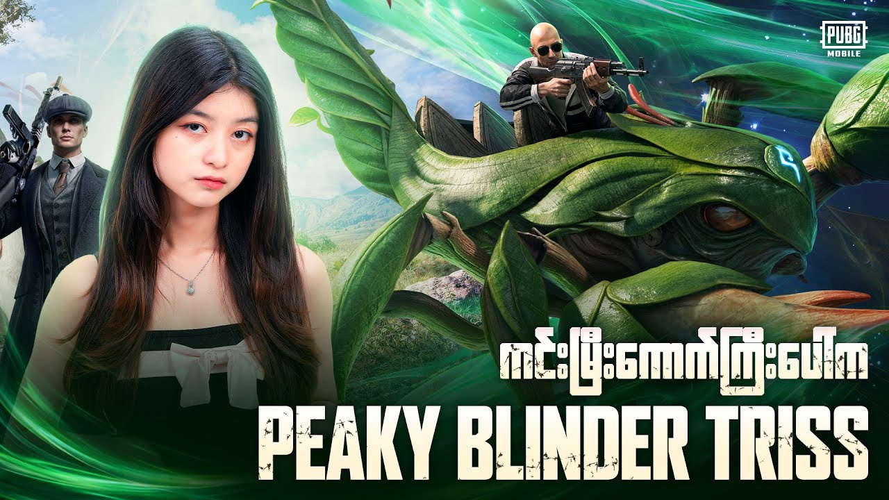 ဆင်းသေမမလို့မခေါ်ရ😎