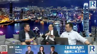 錢錢錢打到嚟 2020-06-26 主持：沈大師、小兵  嘉賓 : Kenneth
