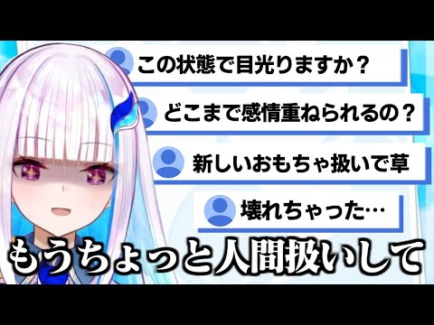 改造された表情筋をリスナー達のおもちゃにされて次第に情緒不安定になるリゼ様【にじさんじ切り抜き】