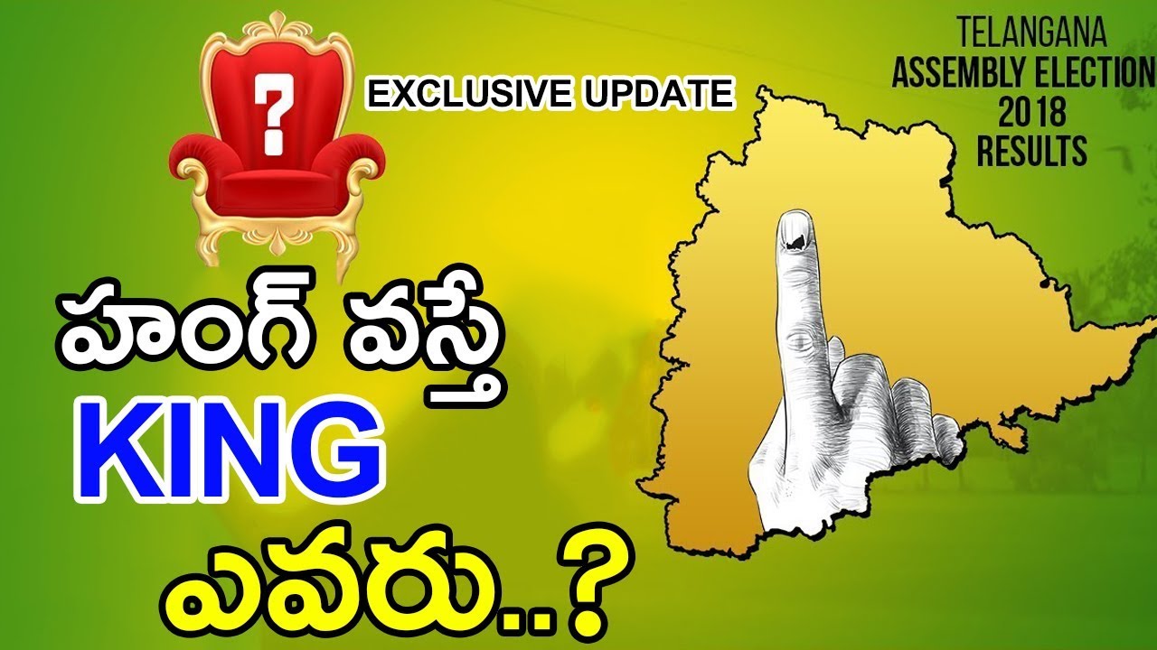 prabhas twitter Who Will Form The Government In Telangana If No Party Gets Full Majority || Telangana Live || NSE