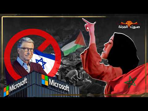فضيحة مايكروسوفت صرخة إبتهال تهز العالم فمن هي ابتهال ابو سعد