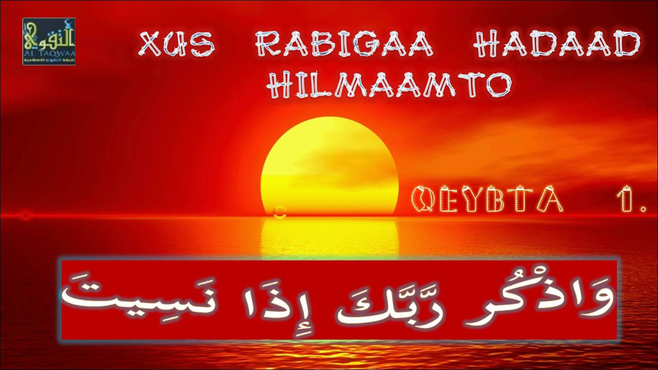Q.1 Xus Rabigaa Hadaad Hilmaanto [ وَاذْكُر رَّبَّكَ إِذَا نَسِيتَ ] Li Sh Xasan ibraahim Ciise