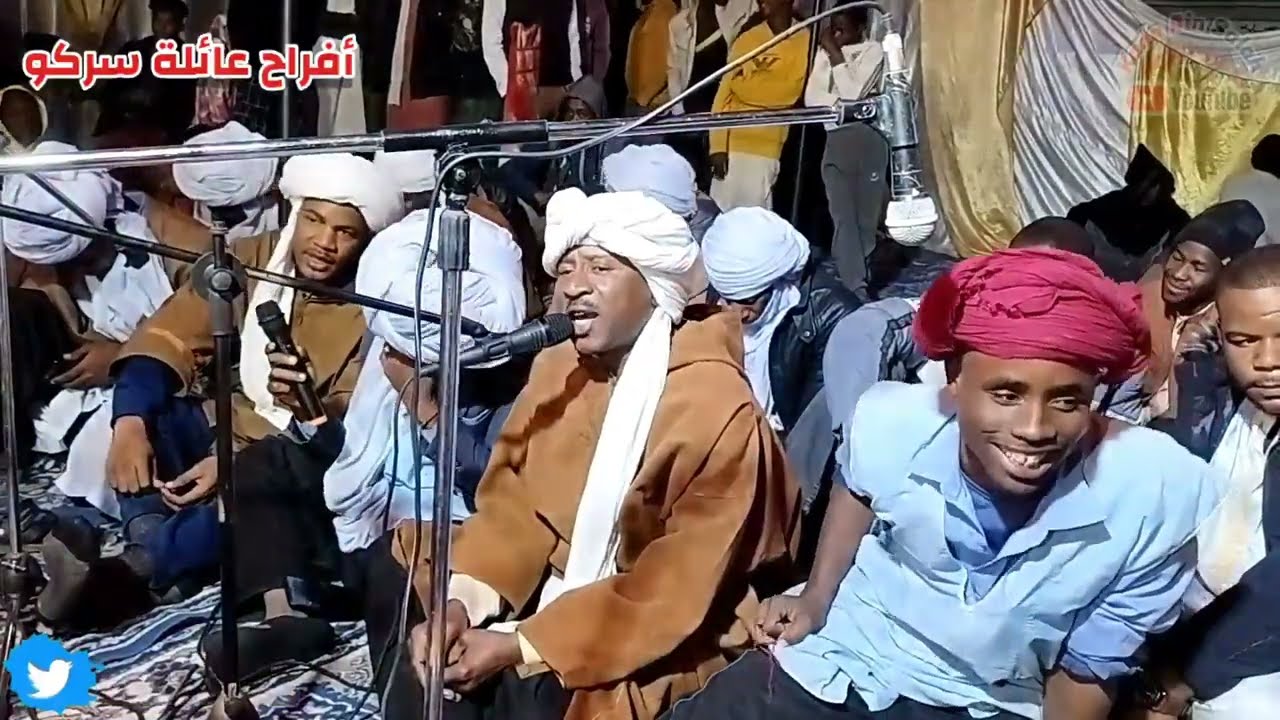 عيط لينا نجوك -(ماهيي لاحمايم فوق البرجة). أفراح عائلة سركو