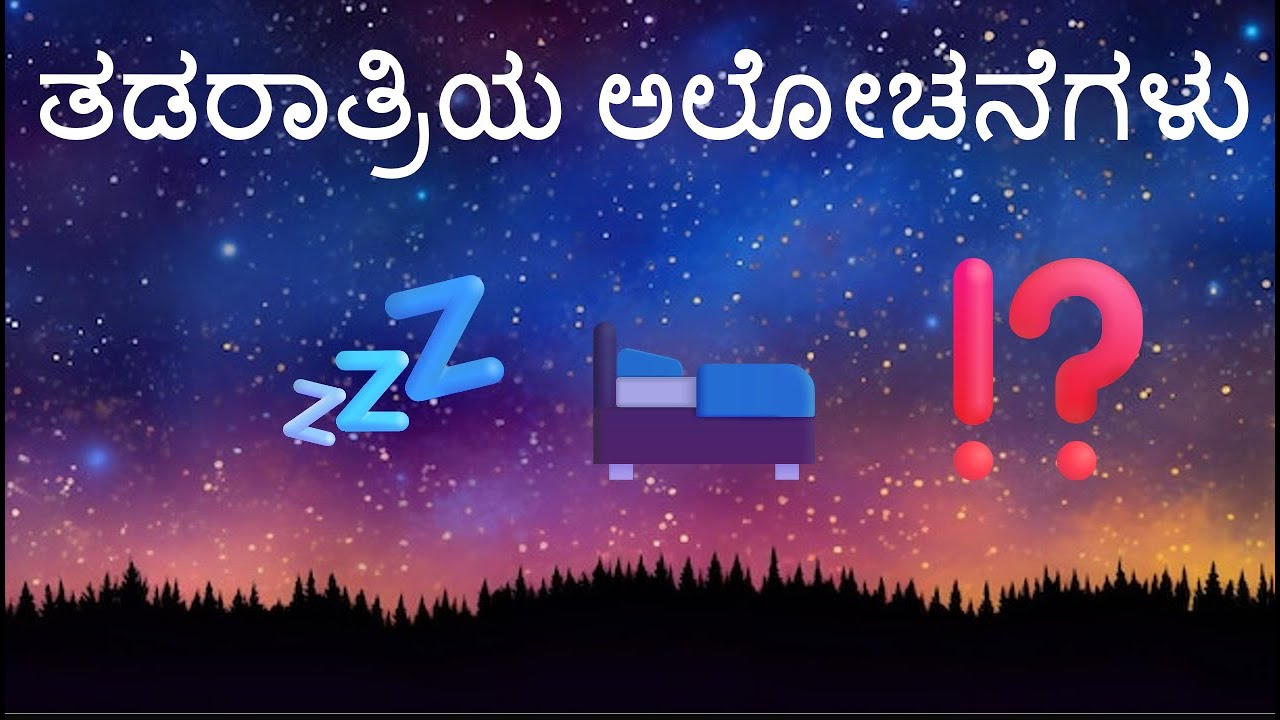 💕ನಿಮ್ಮ ಮನಸ್ಸಿನಲ್ಲಿ ಇರುವ ನಿಮ್ಮ ಪ್ರೇಮಿಯ ತಡರಾತ್ರಿಯ ಅಲೋಚನೆಗಳು💕Kannada Tarot💕
