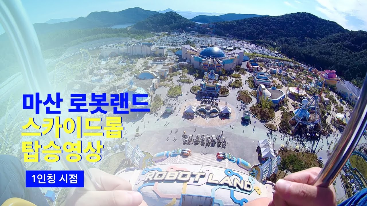 [4K] 2023.10.02 마산 로봇랜드 스카이타워 자이로드롭 탑승영상 (POV)