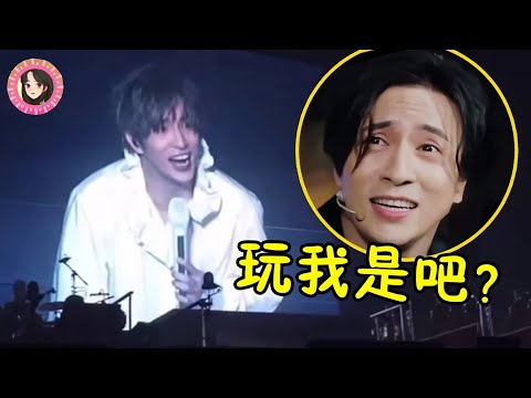 千万不要递话筒给歌迷，因为你永远不知道，台下是惊喜还是惊吓！