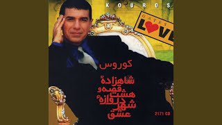 Lalaee - Kouros