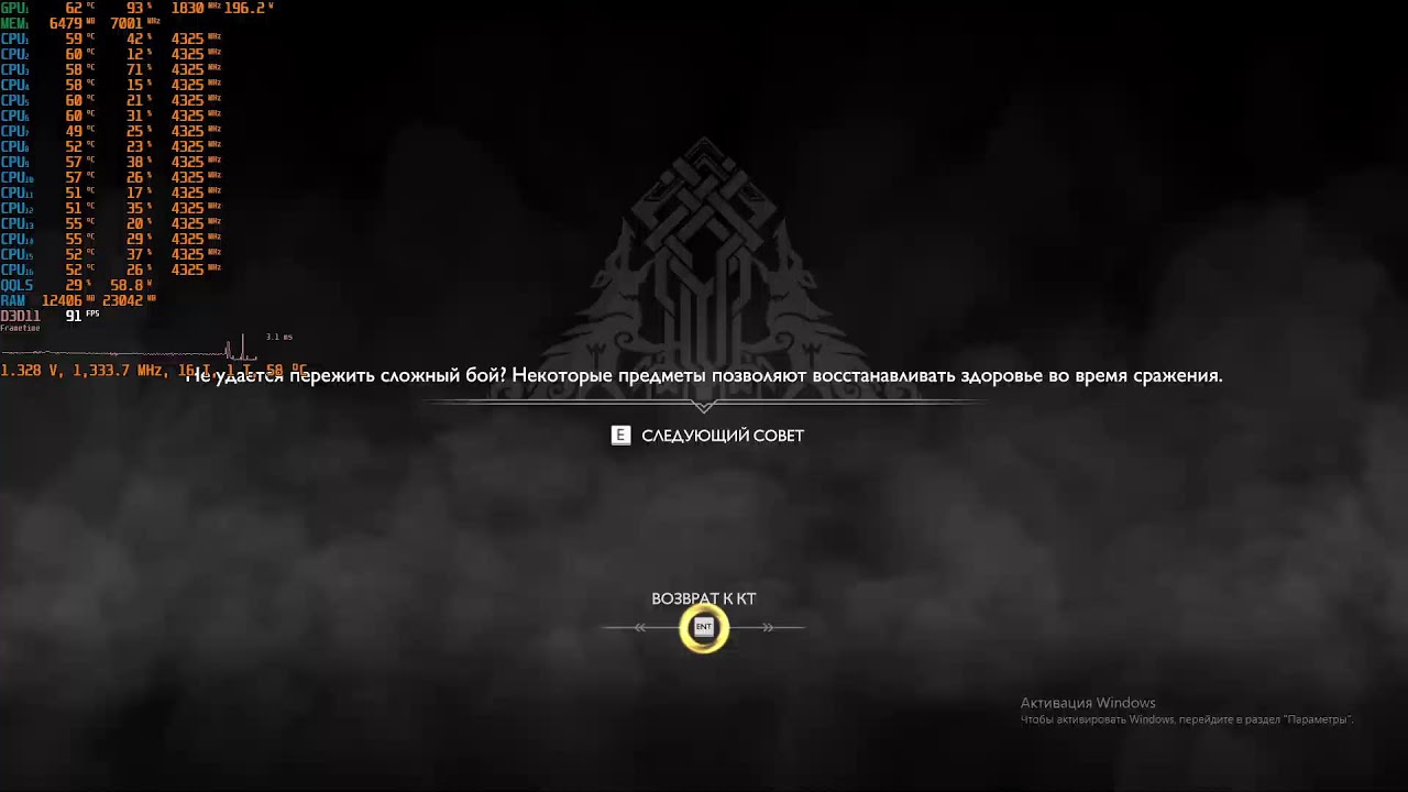 God of war (QQLS 4.3Ghz)/ Валькирия в Муспельхейме