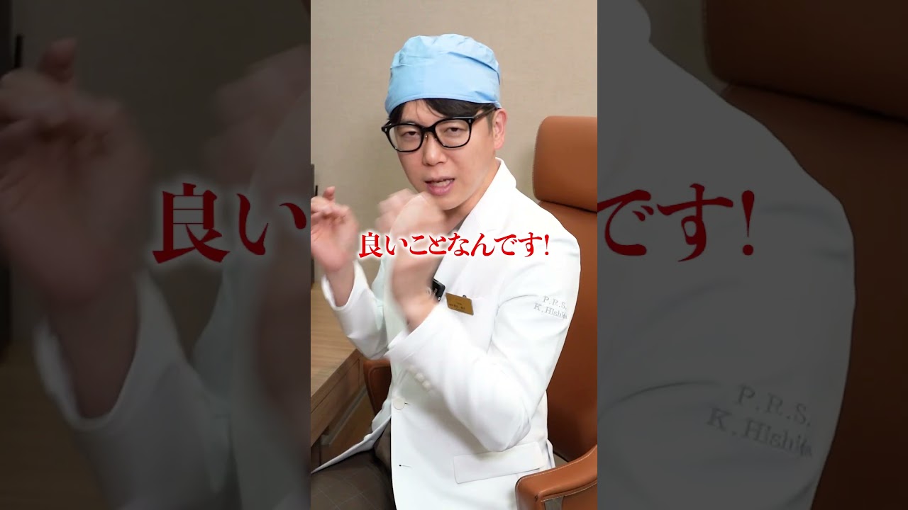 おでこが広い人、自信を持ってください #聖心美容クリニック #美容外科 #美容クリニック #美容医療