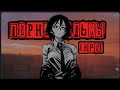 Плейлист Новой Российской оппозиции [НРО] | Порнофильмы / New Russian Opposition [NRO] Playlist