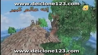 Its A Big, Big World - Intro Arabic