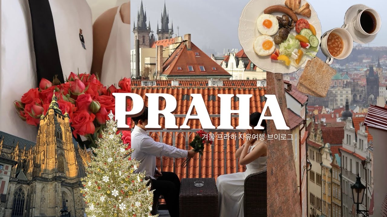 [🇨🇿 낭만 가득 겨울 체코 브이로그 ❄️] | 셀프 웨딩 스냅 | 크리스마스 마켓 | 독일 드레스덴 | 프라하 자유여행