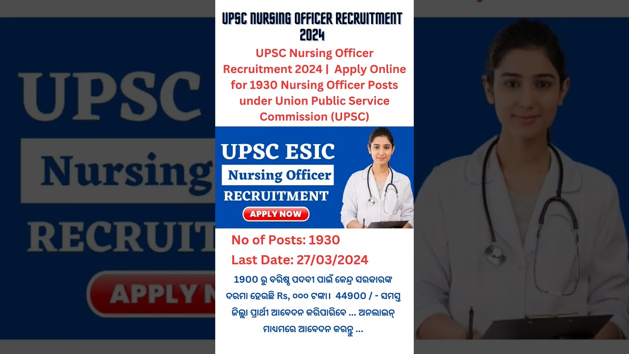 UPSC Nursing Officer Recruitment 2024
