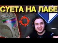 СУЕТУ НАВЕСТИ ОХОТО | EFT | ESCAPE FROM TARKOV | BEST EFT MOMENTS | MAZA4KST