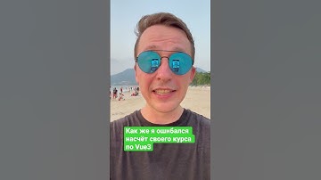 2-й поток Vue3 #vue #frontend #vuejs #vuejs3 #vue3 #js #webdeveloper #онлайнобразование