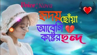 Heart Touching Bangla Statusmotivation Video Banglasad Videokoster Smskoster Kothakoster Status