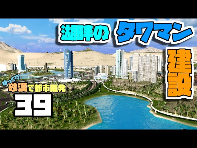 Papiko Papikoタウン: パピカタウン ゆっくり | 環状線作って中央駅周辺を開発する話【Cities: Skylines II】#10 – ETRXX