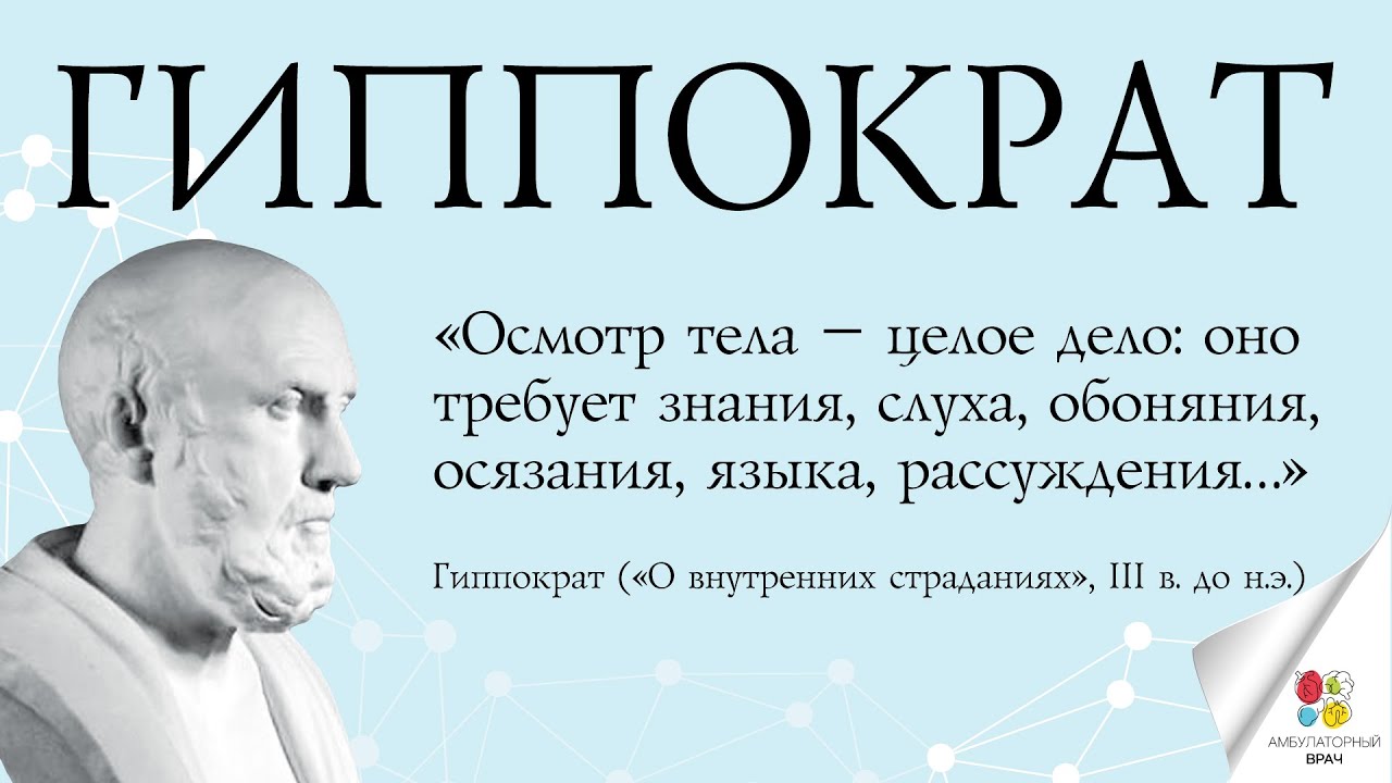 Клиническая фармакология моноклональных антител. Эфир от 28.10.20