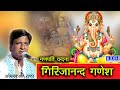 New ganpati vandana song        omprakash rana  kdh bhajan sangeet