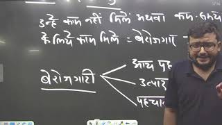Economics class 57 by Bittu Jha Sir 