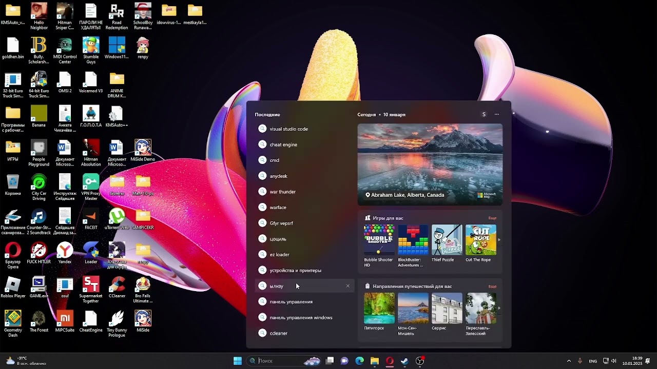 Как сделать CCleaner доступным в россии?