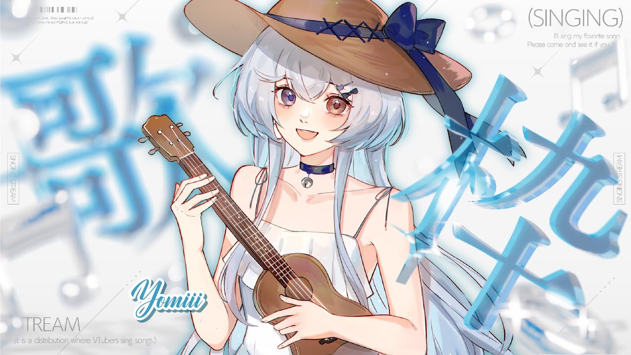 【歌枠🔹】中午來唱唱歌 - 悠蜜Yomi #馬來西亞vtuber #马来西亚vtuber | MYViki